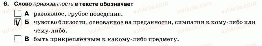 фото задание 6 - слушание - вариант 1 - контрольная работа №6
