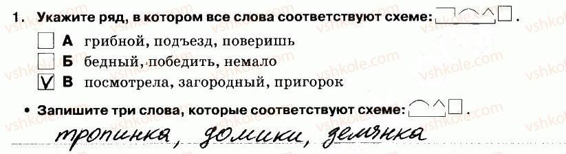фото задание 1 - выполнение тестовых заданий - вариант 1 - контрольная работа №6