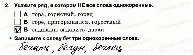 фото задание 2 - выполнение тестовых заданий - вариант 1 - контрольная работа №6