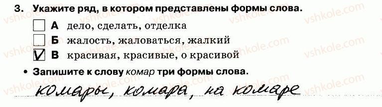 фото задание 3 - выполнение тестовых заданий - вариант 1 - контрольная работа №6