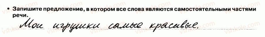 фото задание 4 - выполнение тестовых заданий - вариант 1 - контрольная работа №6
