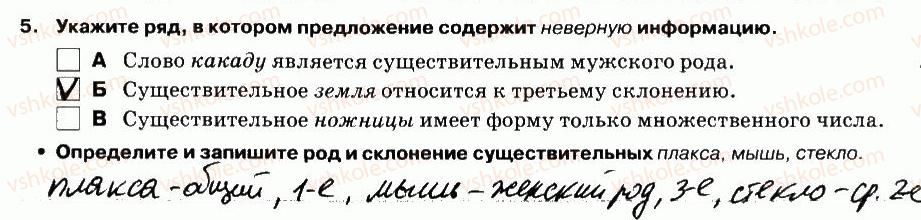 фото задание 5 - выполнение тестовых заданий - вариант 1 - контрольная работа №6