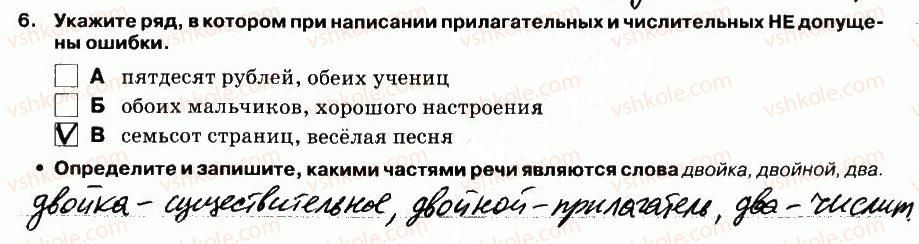 фото задание 6 - выполнение тестовых заданий - вариант 1 - контрольная работа №6