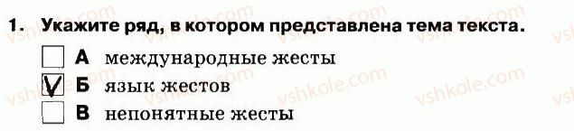 фото задание 1 - слушание - вариант 2 - контрольная работа №6