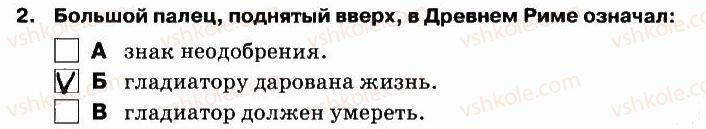 фото задание 2 - слушание - вариант 2 - контрольная работа №6