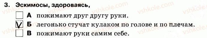 фото задание 3 - слушание - вариант 2 - контрольная работа №6