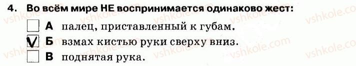 фото задание 4 - слушание - вариант 2 - контрольная работа №6