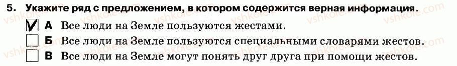 фото задание 5 - слушание - вариант 2 - контрольная работа №6
