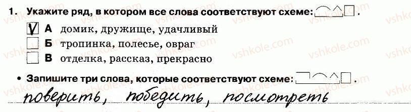 фото задание 1 - выполнение тестовых заданий - вариант 2 - контрольная работа №6