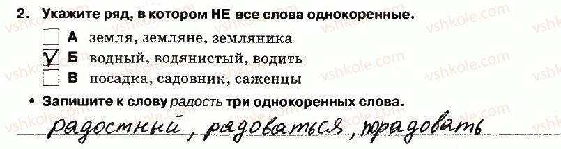 фото задание 2 - выполнение тестовых заданий - вариант 2 - контрольная работа №6