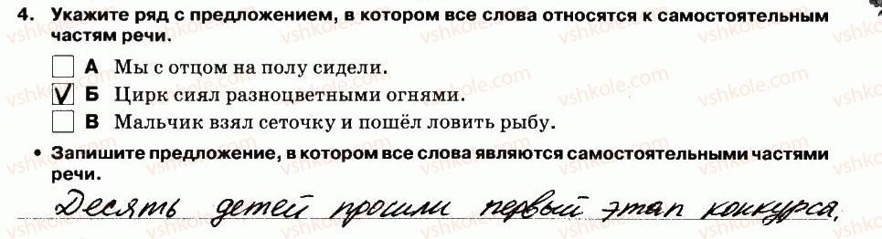 фото задание 4 - выполнение тестовых заданий - вариант 2 - контрольная работа №6