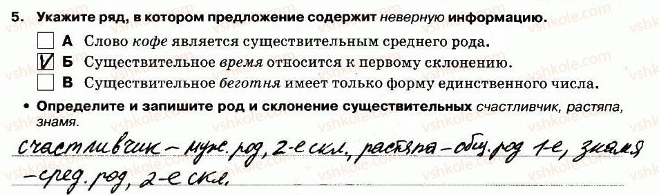 фото задание 5 - выполнение тестовых заданий - вариант 2 - контрольная работа №6