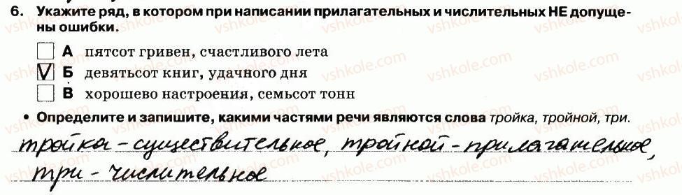 фото задание 6 - выполнение тестовых заданий - вариант 2 - контрольная работа №6