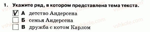 фото задание 1 - чтение - вариант 1 - контрольная работа №7