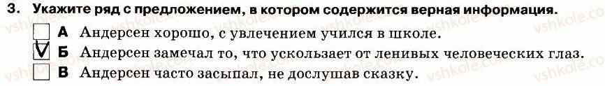 фото задание 3 - чтение - вариант 1 - контрольная работа №7