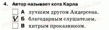 фото задание 4 - чтение - вариант 1 - контрольная работа №7