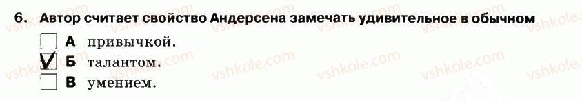 фото задание 6 - чтение - вариант 1 - контрольная работа №7