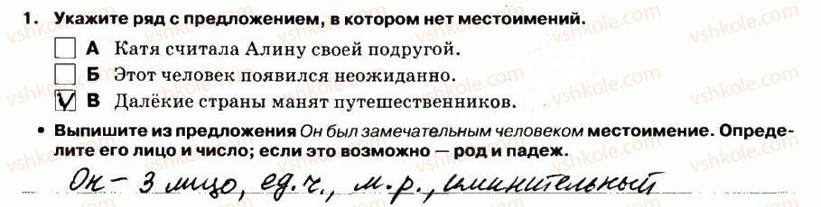 фото задание 1 - выполнение тестовых заданий - вариант 1 - контрольная работа №7