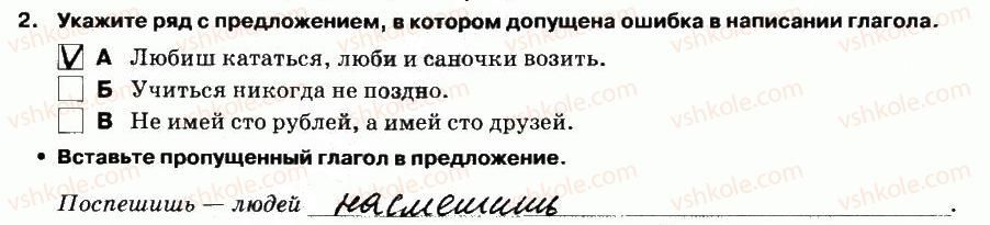 фото задание 2 - выполнение тестовых заданий - вариант 1 - контрольная работа №7
