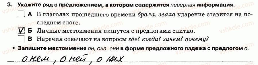 фото задание 3 - выполнение тестовых заданий - вариант 1 - контрольная работа №7