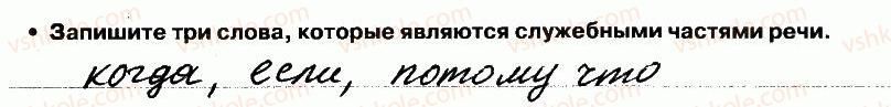 фото задание 4 - выполнение тестовых заданий - вариант 1 - контрольная работа №7