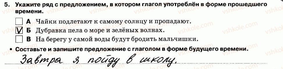 фото задание 5 - выполнение тестовых заданий - вариант 1 - контрольная работа №7