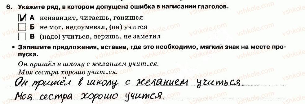 фото задание 6 - выполнение тестовых заданий - вариант 1 - контрольная работа №7