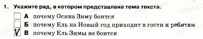фото задание 1 - чтение - вариант 2 - контрольная работа №7