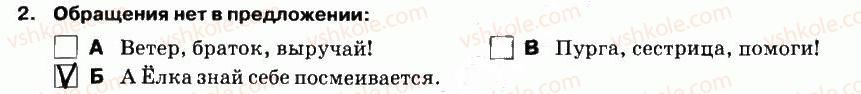 фото задание 2 - чтение - вариант 2 - контрольная работа №7