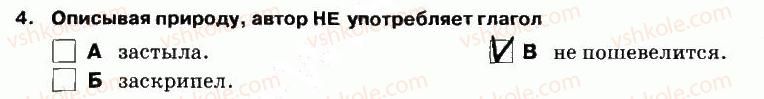 фото задание 4 - чтение - вариант 2 - контрольная работа №7