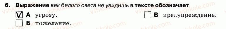 фото задание 6 - чтение - вариант 2 - контрольная работа №7