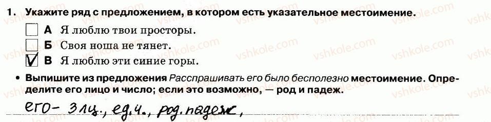 фото задание 1 - выполнение тестовых заданий - вариант 2 - контрольная работа №7