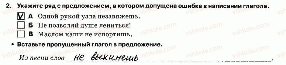 фото задание 2 - выполнение тестовых заданий - вариант 2 - контрольная работа №7