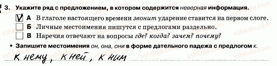 фото задание 3 - выполнение тестовых заданий - вариант 2 - контрольная работа №7