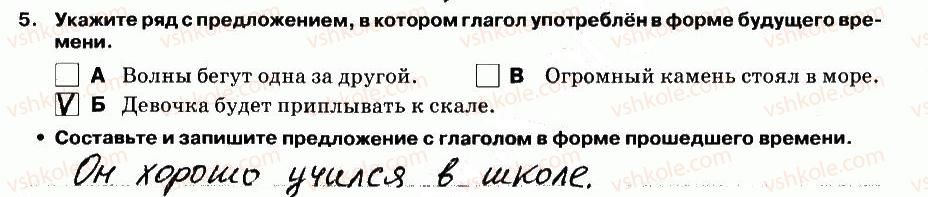 фото задание 5 - выполнение тестовых заданий - вариант 2 - контрольная работа №7