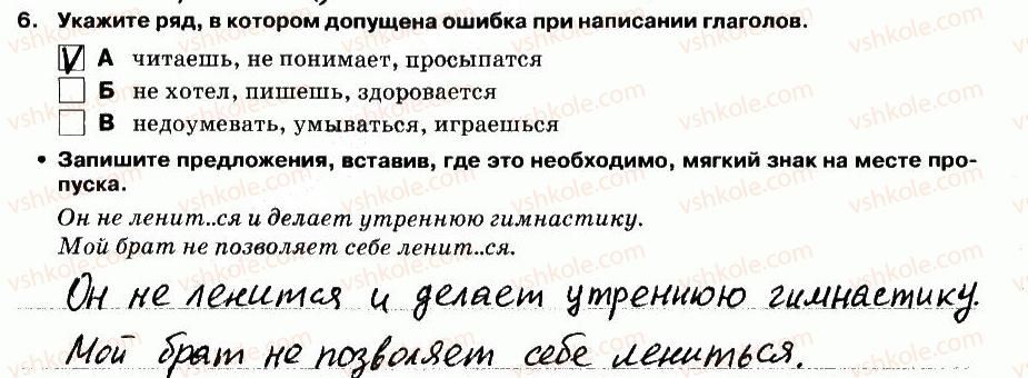 фото задание 6 - выполнение тестовых заданий - вариант 2 - контрольная работа №7