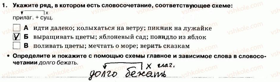фото задание 1 - выполнение тестовых заданий - вариант 1 - контрольная работа №8