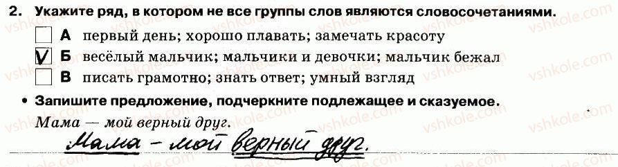 фото задание 2 - выполнение тестовых заданий - вариант 1 - контрольная работа №8