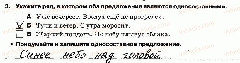 фото задание 3 - выполнение тестовых заданий - вариант 1 - контрольная работа №8