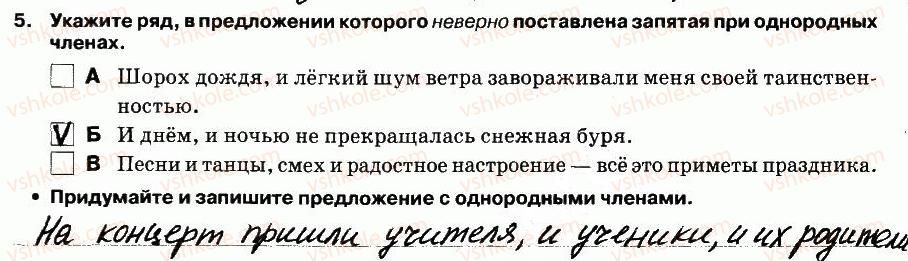 фото задание 5 - выполнение тестовых заданий - вариант 1 - контрольная работа №8