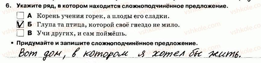 фото задание 6 - выполнение тестовых заданий - вариант 1 - контрольная работа №8