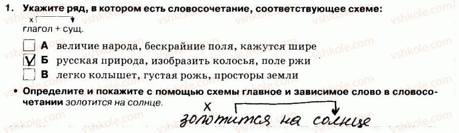 фото задание 1 - выполнение тестовых заданий - вариант 2 - контрольная работа №8