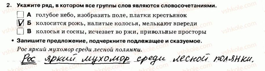 фото задание 2 - выполнение тестовых заданий - вариант 2 - контрольная работа №8
