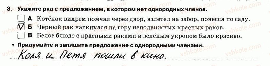 фото задание 3 - выполнение тестовых заданий - вариант 2 - контрольная работа №8