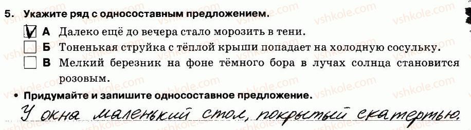 фото задание 5 - выполнение тестовых заданий - вариант 2 - контрольная работа №8