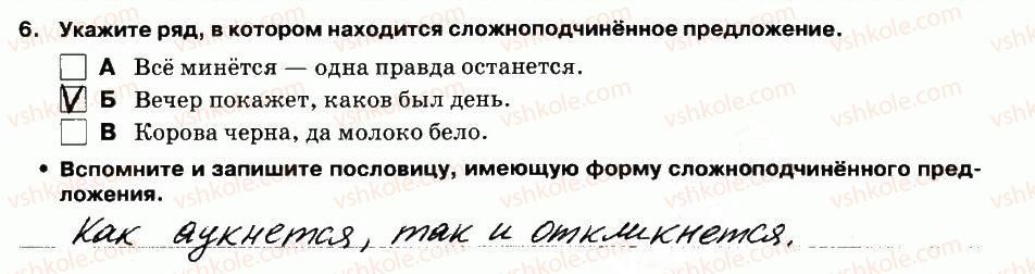 фото задание 6 - выполнение тестовых заданий - вариант 2 - контрольная работа №8