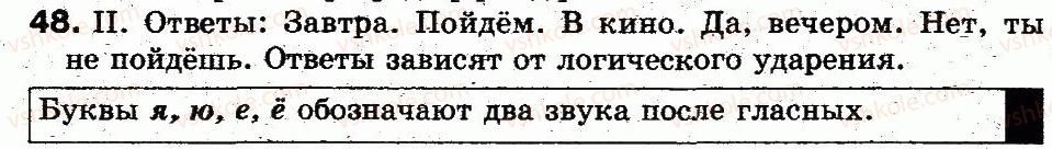фото задание 48 - 11. ударение. словесное, фразовое, логическое - фонетика. графика. орфоэпия. орфография