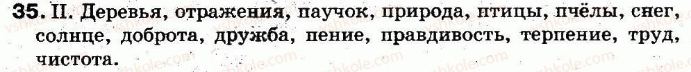 фото задание 35 - 8. звуки и буквы. алфавит - фонетика. графика. орфоэпия. орфография
