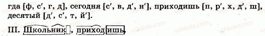 фото задание 40 - 9. гласные и согласные звуки - фонетика. графика. орфоэпия. орфография