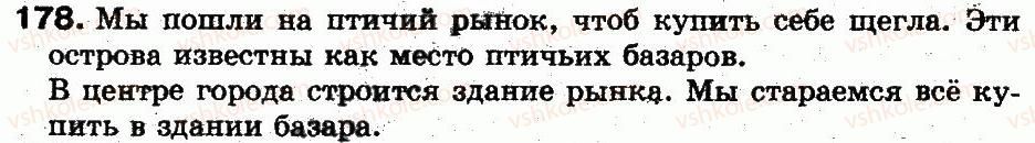 фото задание 178 - 38. подводим итоги 5 - лексикология. лексикография